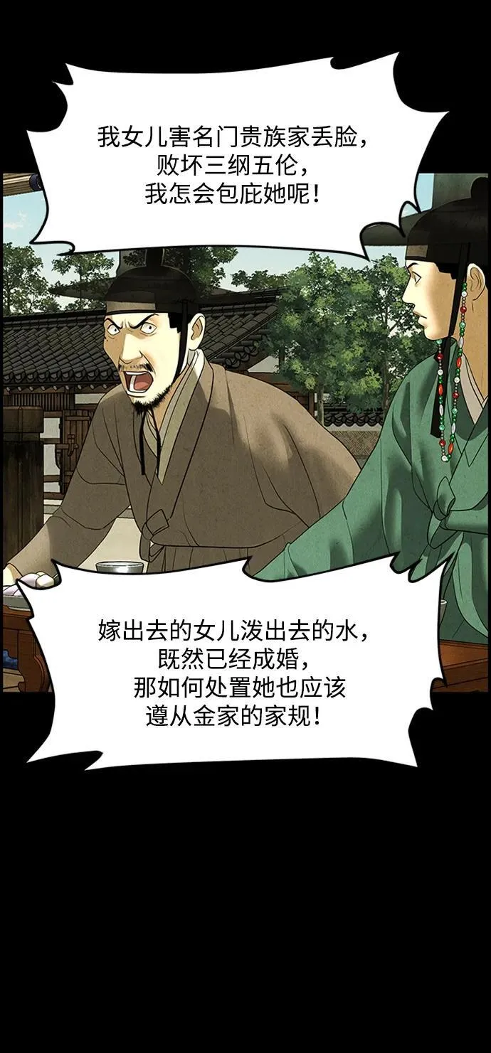 [第170] 从海末岛来的客人（5） 第45页
