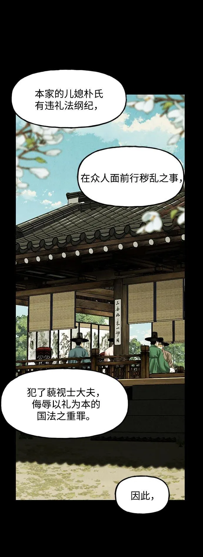[第170] 从海末岛来的客人（5） 第48页