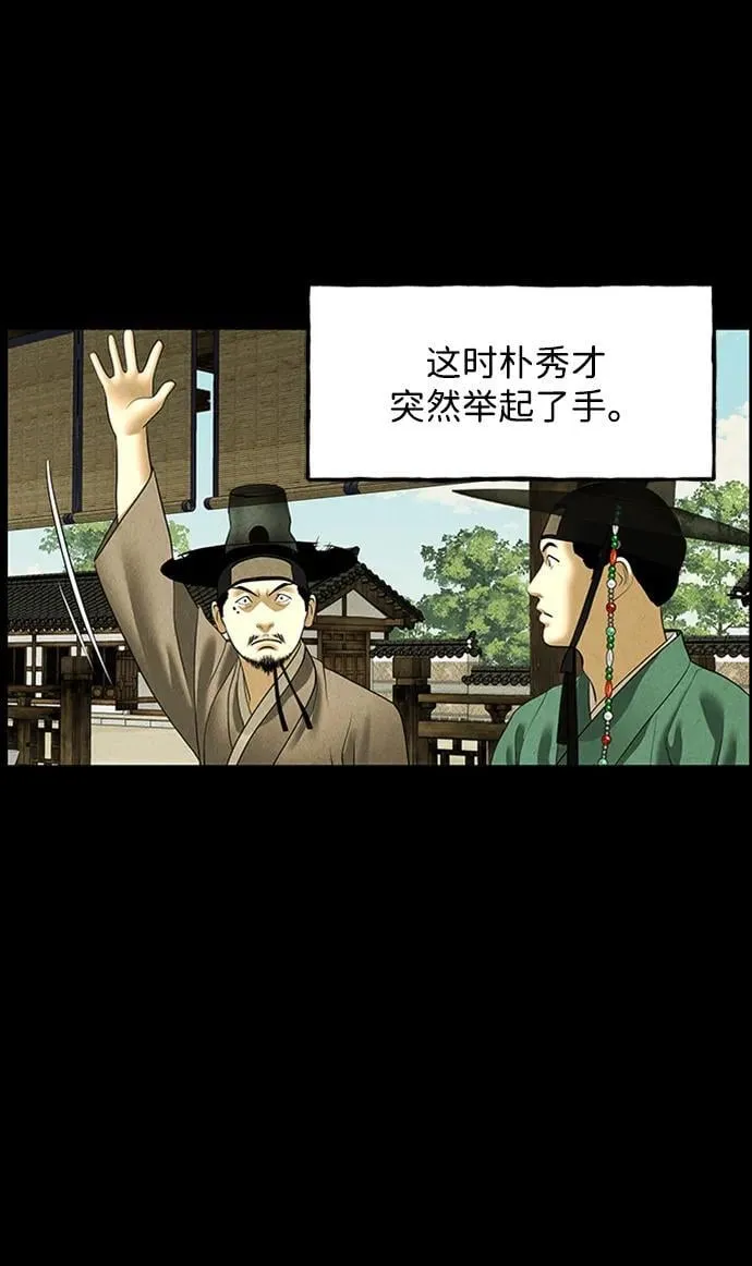 [第170] 从海末岛来的客人（5） 第50页