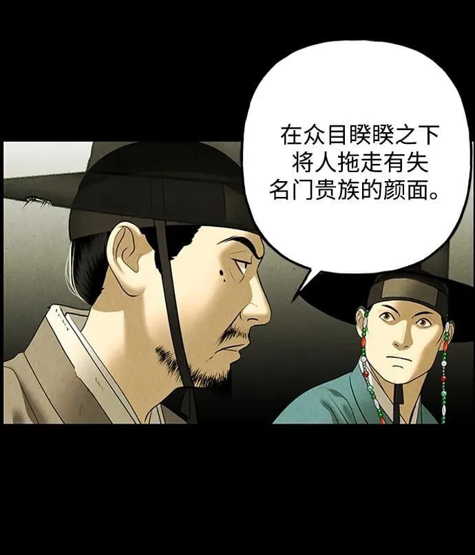[第170] 从海末岛来的客人（5） 第51页