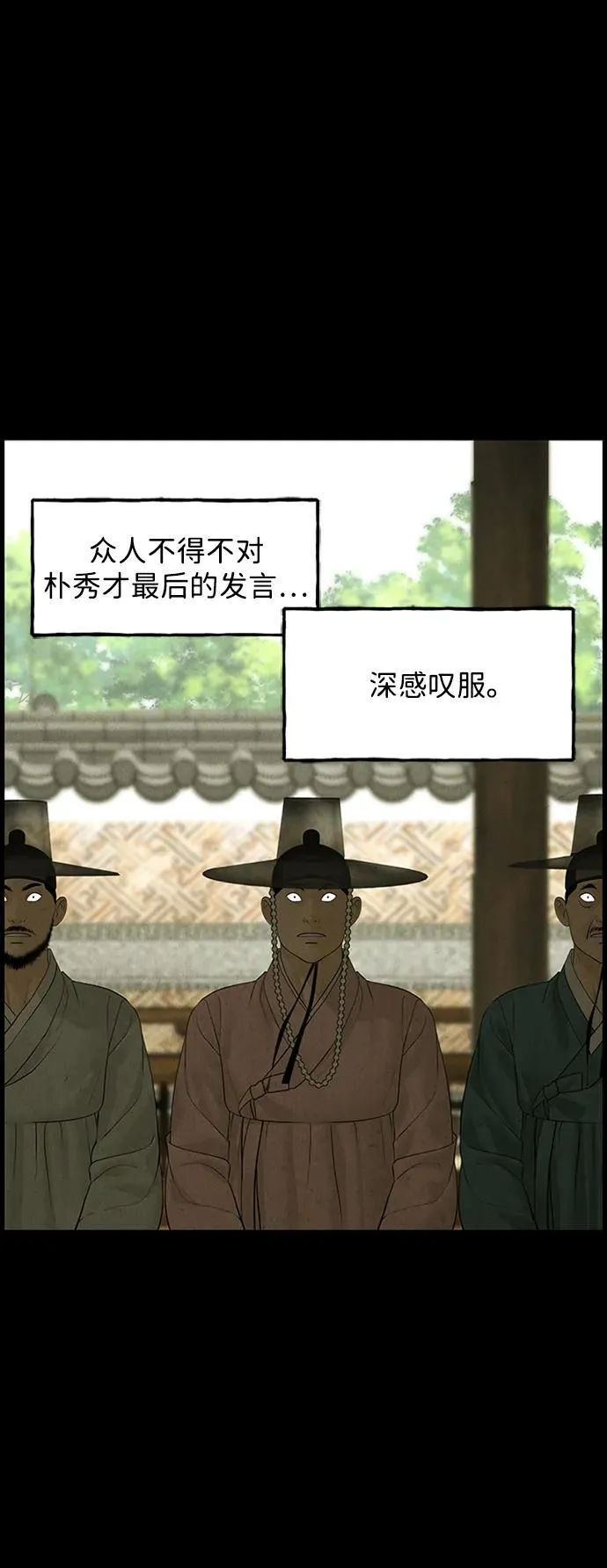[第170] 从海末岛来的客人（5） 第53页