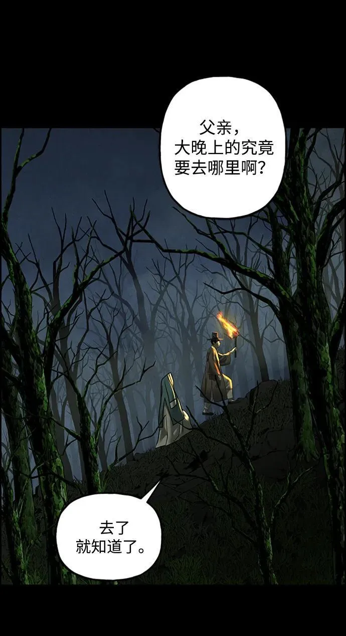 [第170] 从海末岛来的客人（5） 第56页