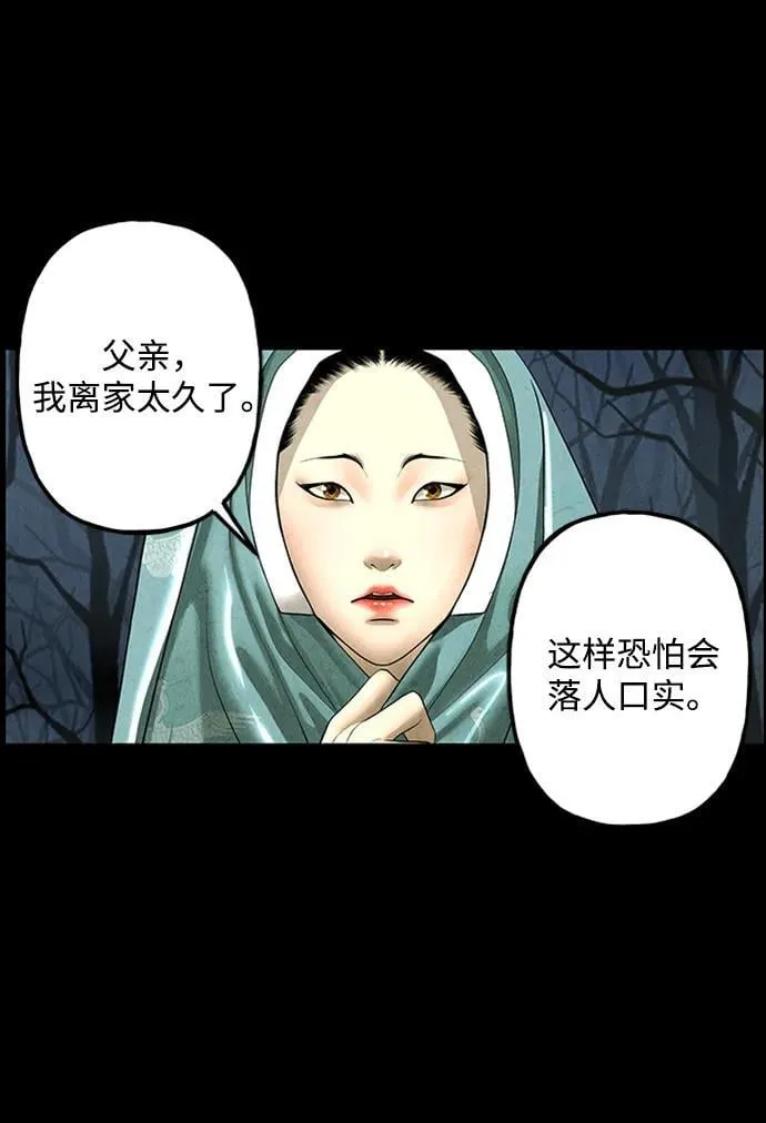 [第170] 从海末岛来的客人（5） 第57页