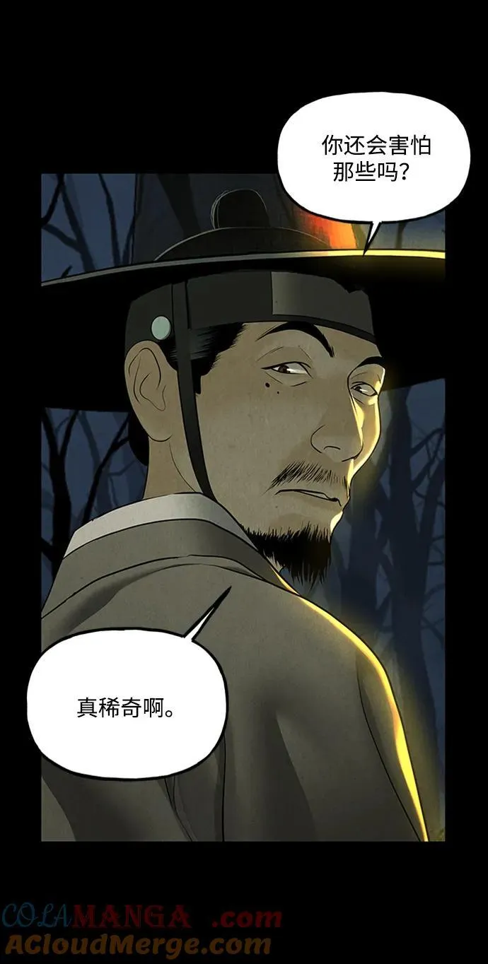[第170] 从海末岛来的客人（5） 第58页