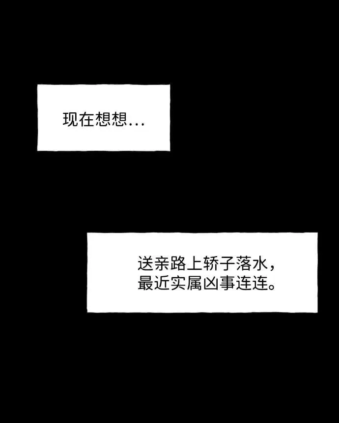 [第170] 从海末岛来的客人（5） 第59页