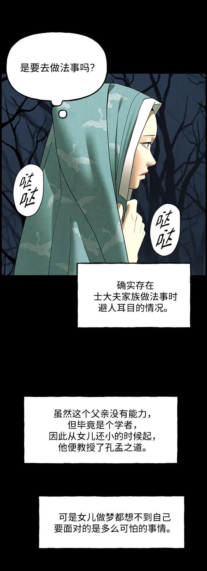 [第170] 从海末岛来的客人（5） 第60页