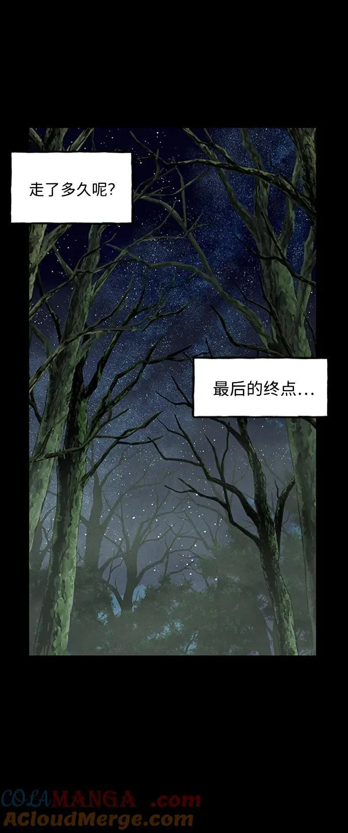 [第170] 从海末岛来的客人（5） 第61页
