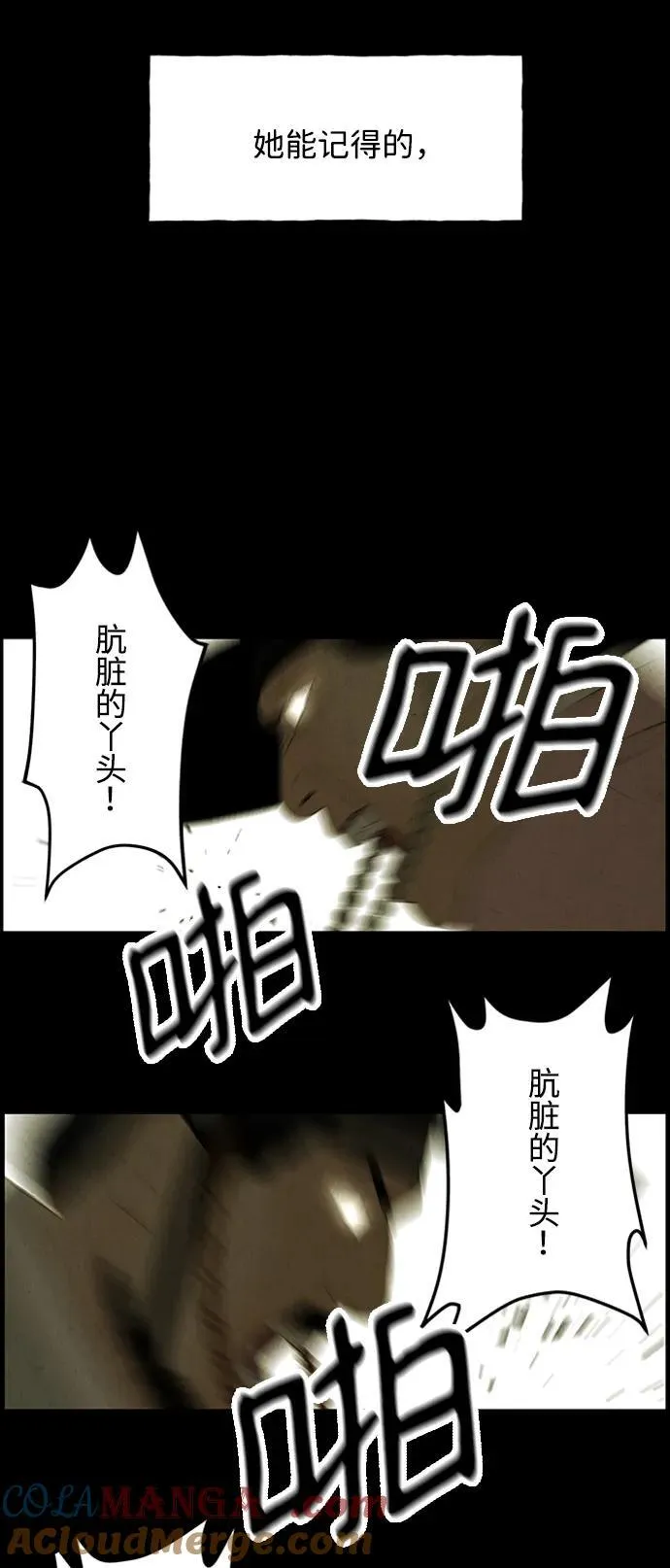 [第170] 从海末岛来的客人（5） 第70页