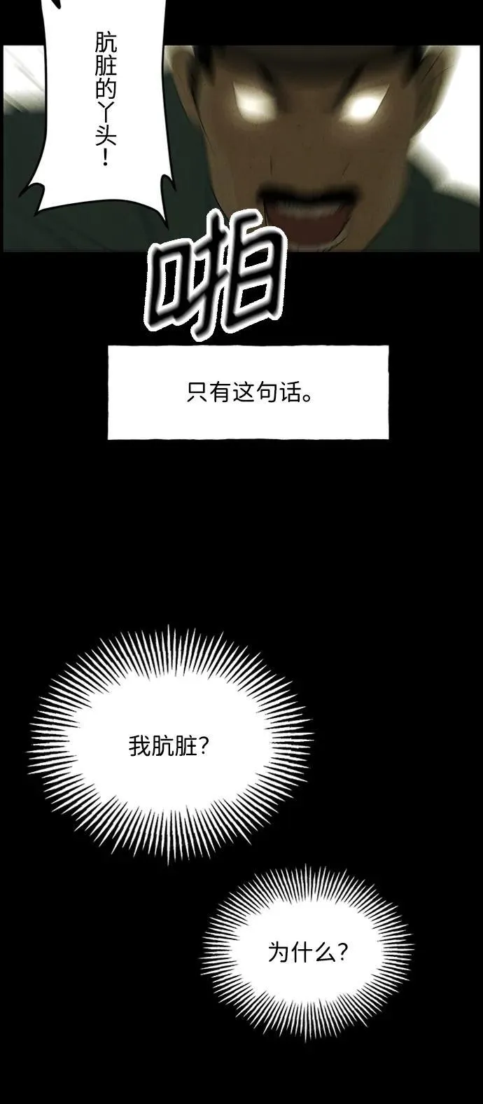 [第170] 从海末岛来的客人（5） 第71页