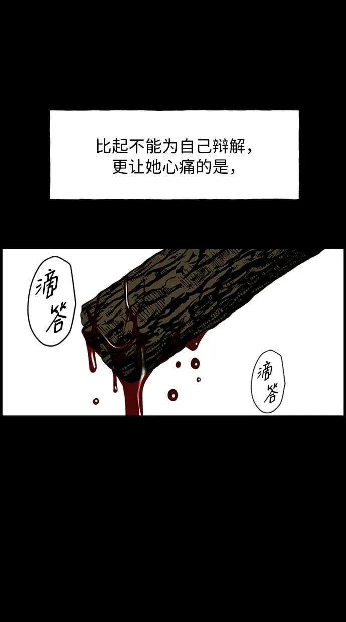 [第170] 从海末岛来的客人（5） 第72页