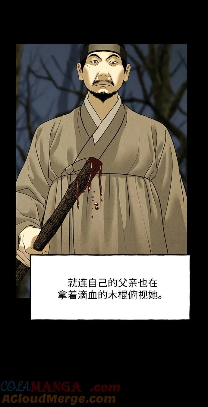 [第170] 从海末岛来的客人（5） 第73页
