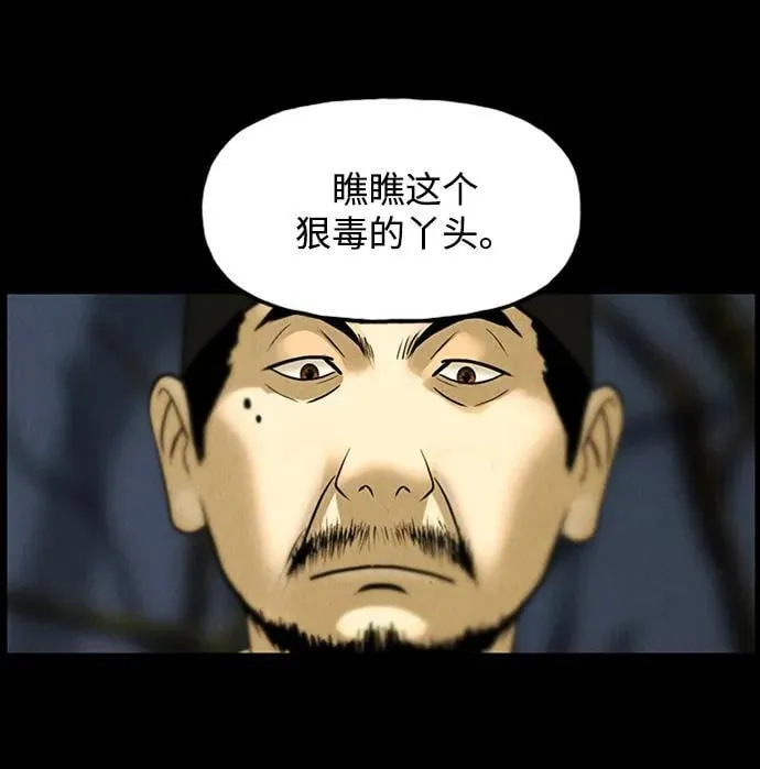[第170] 从海末岛来的客人（5） 第74页