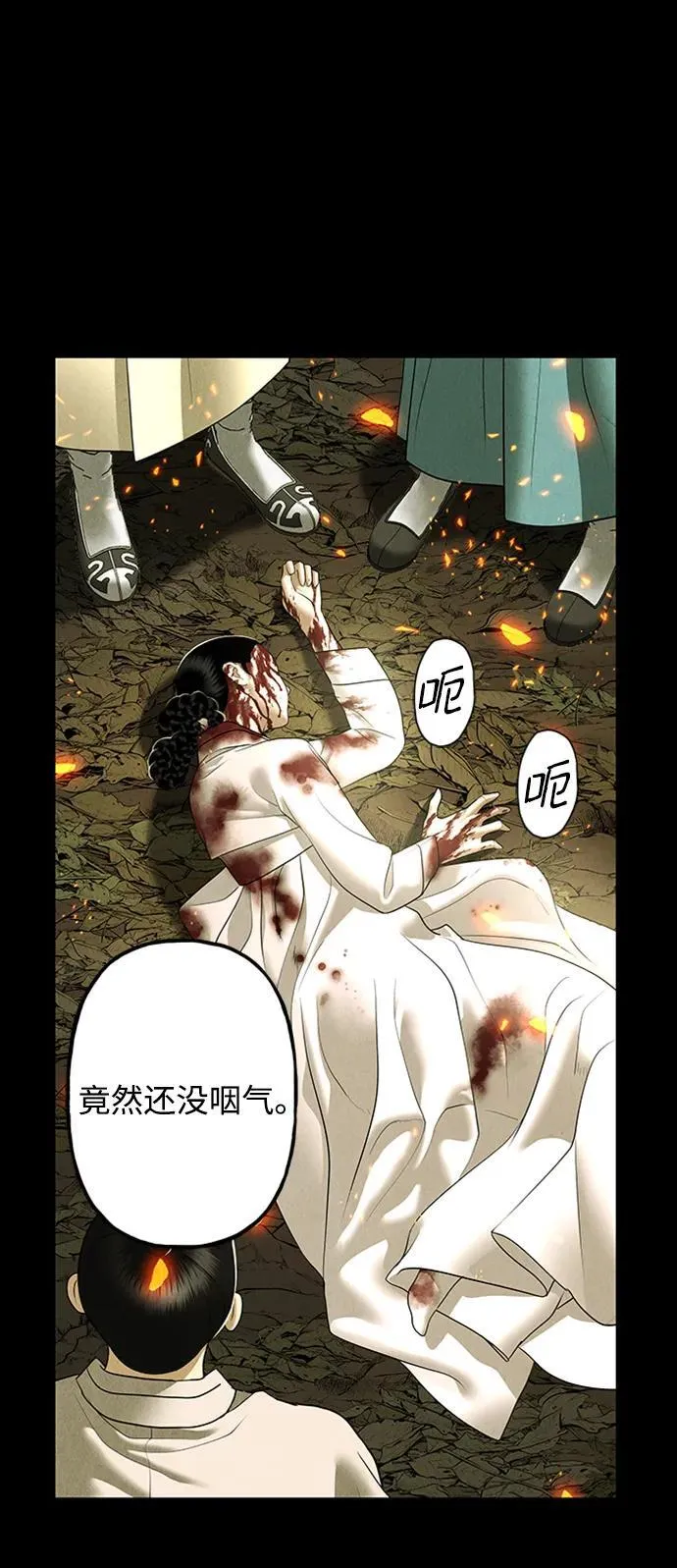 [第170] 从海末岛来的客人（5） 第75页