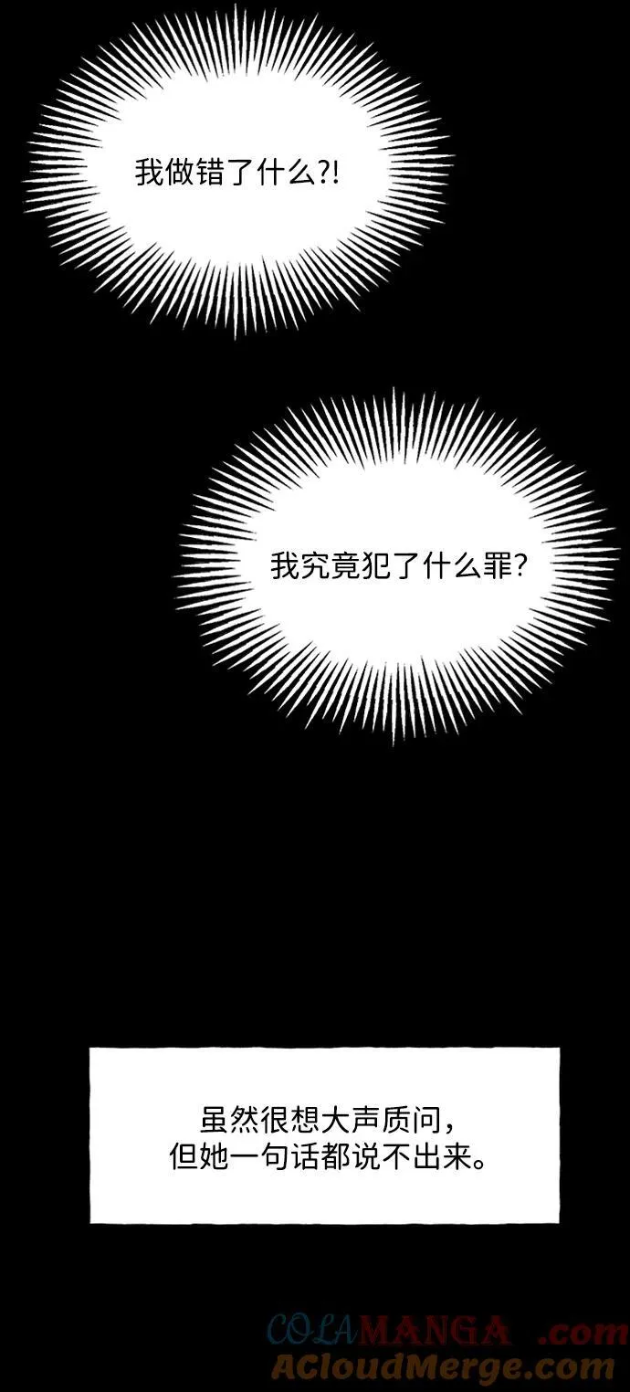 [第170] 从海末岛来的客人（5） 第76页