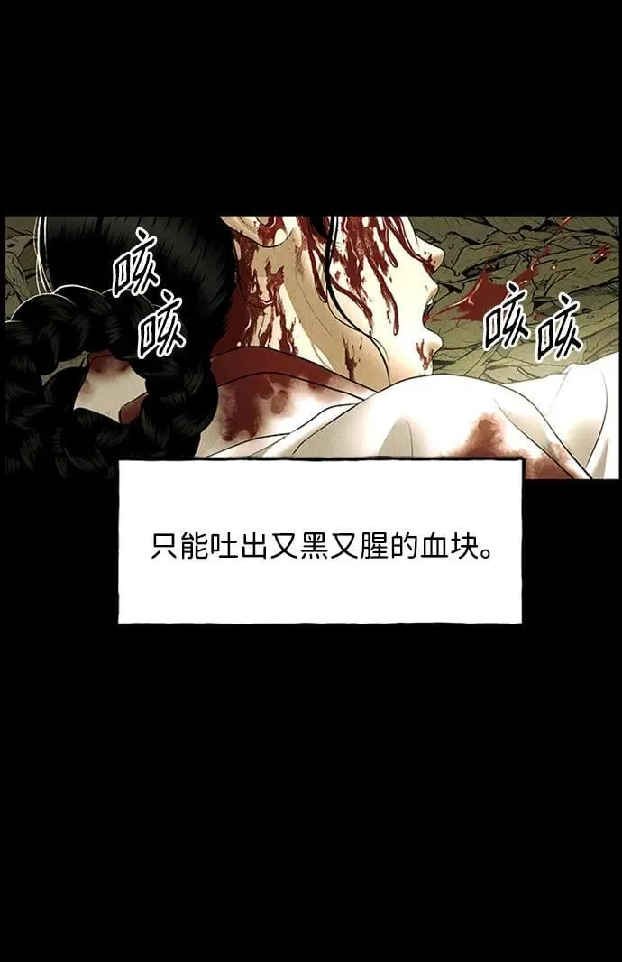 [第170] 从海末岛来的客人（5） 第77页