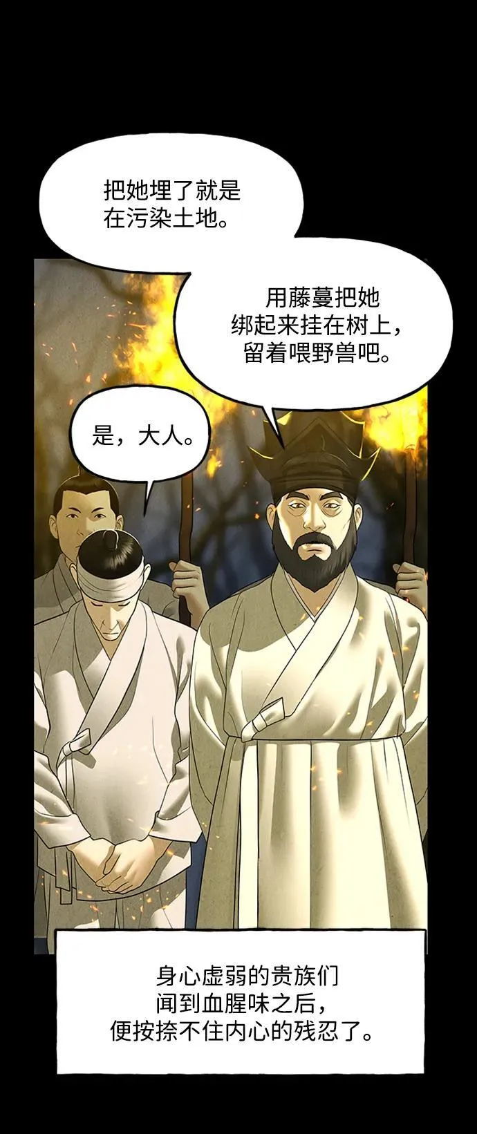 [第170] 从海末岛来的客人（5） 第78页