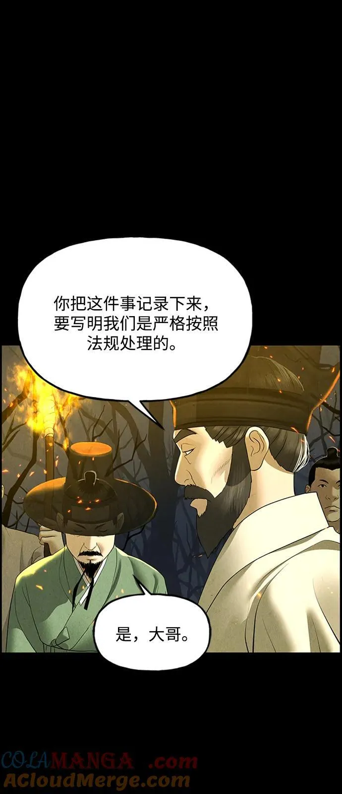 [第170] 从海末岛来的客人（5） 第79页
