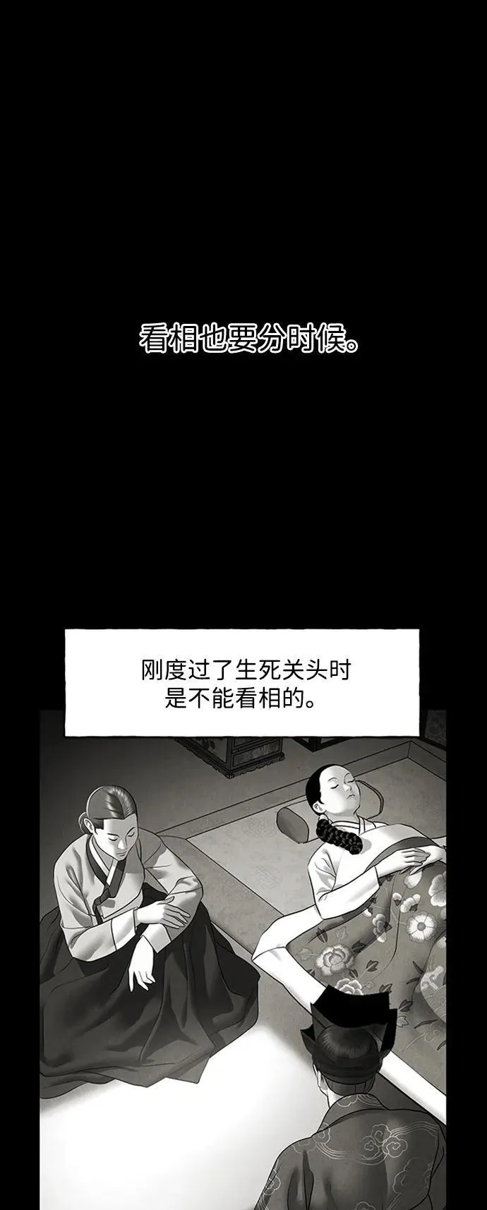 [第170] 从海末岛来的客人（5） 第80页