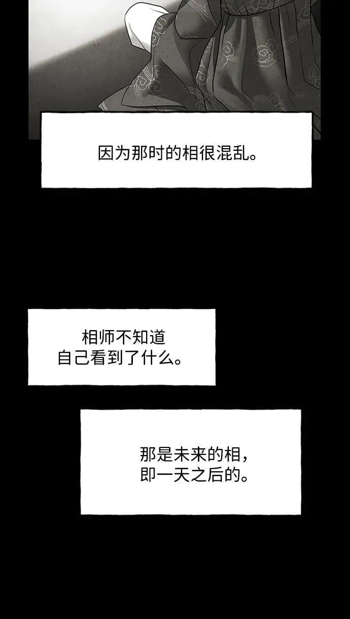 [第170] 从海末岛来的客人（5） 第81页