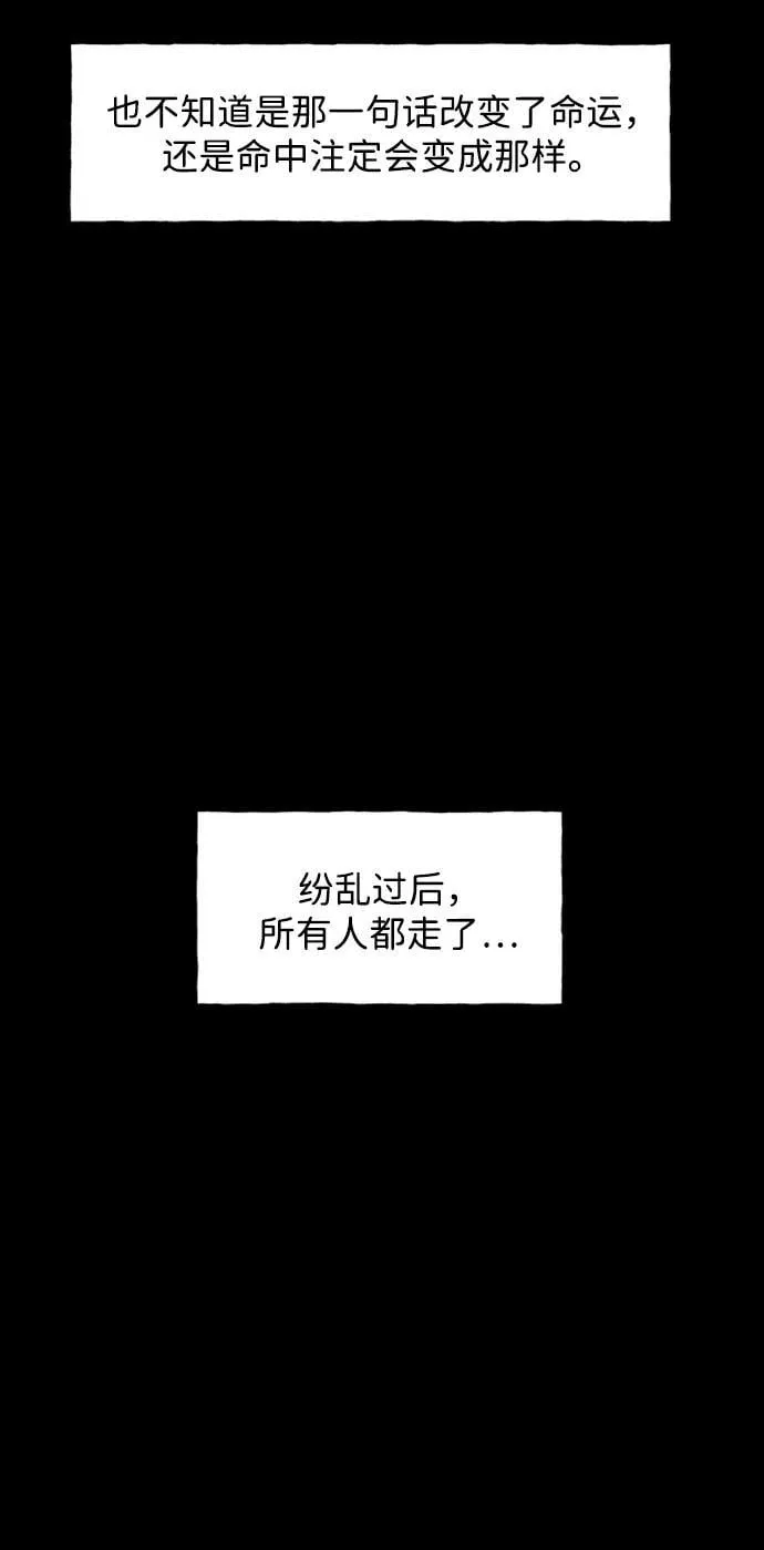 [第170] 从海末岛来的客人（5） 第83页