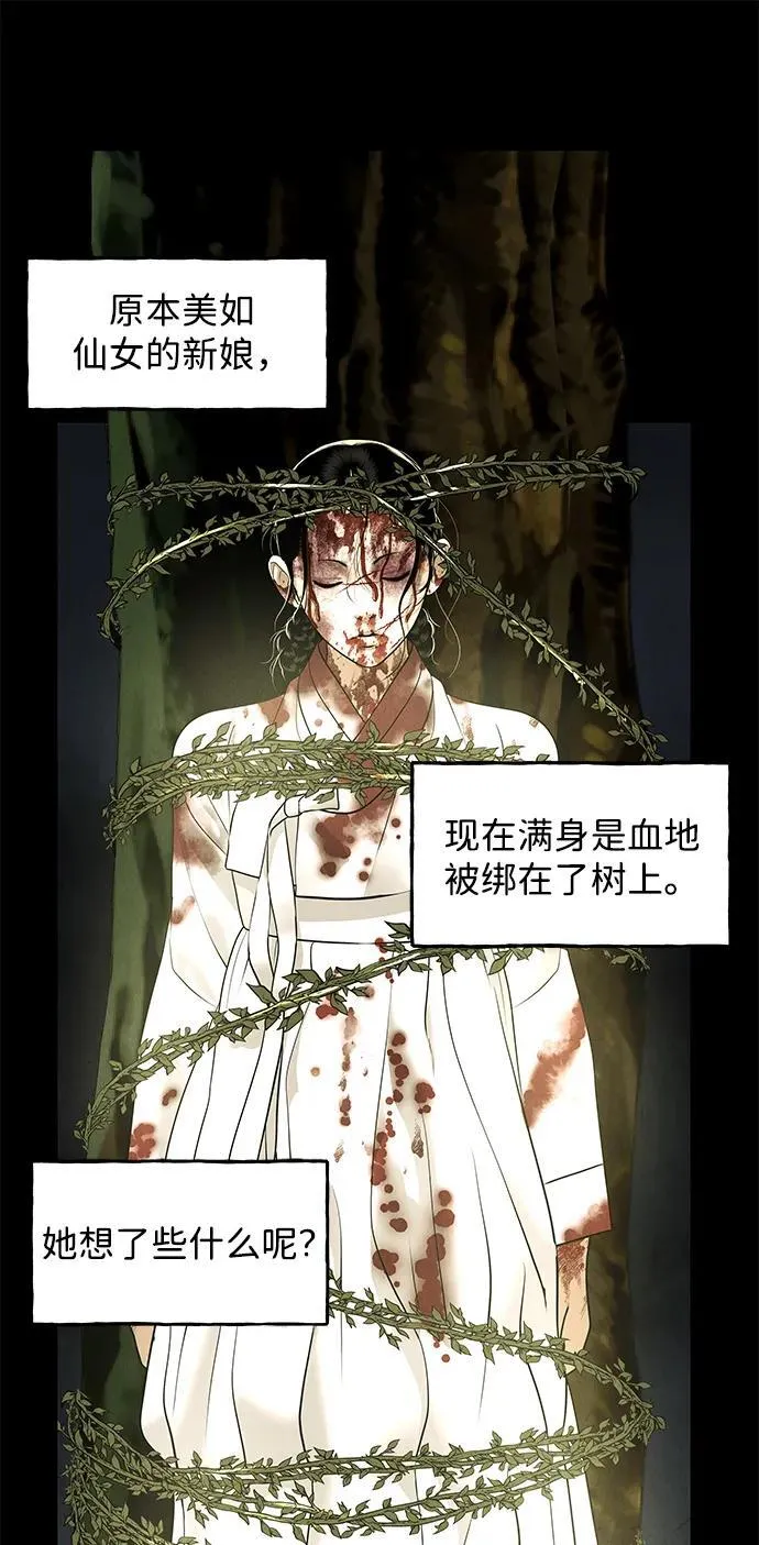 [第170] 从海末岛来的客人（5） 第84页