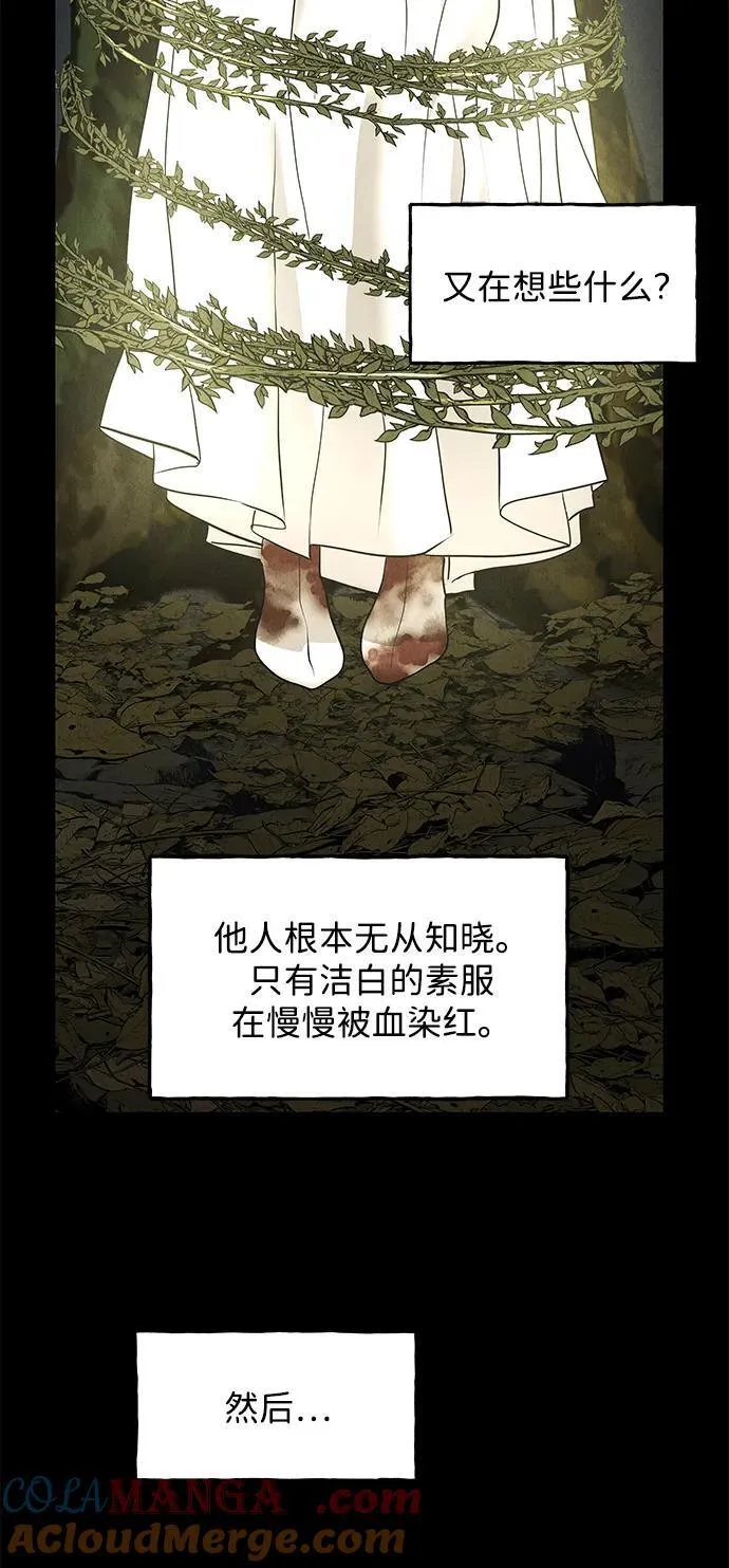[第170] 从海末岛来的客人（5） 第85页
