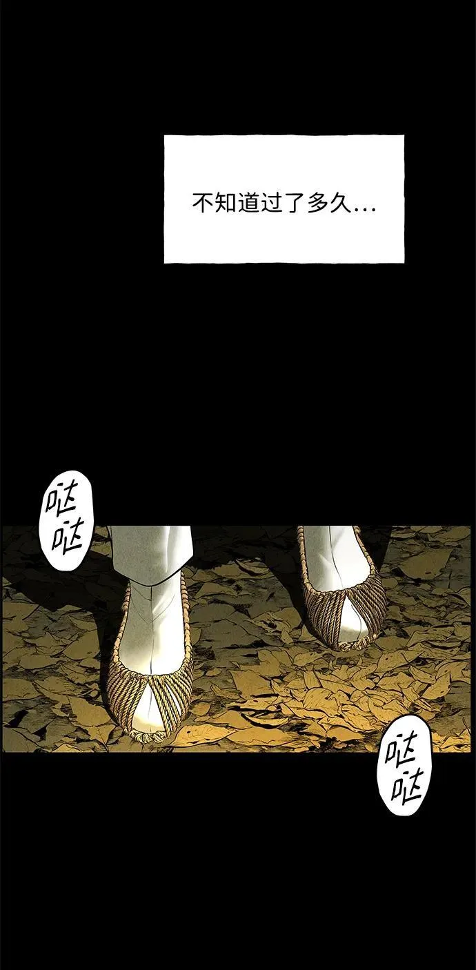 [第170] 从海末岛来的客人（5） 第86页