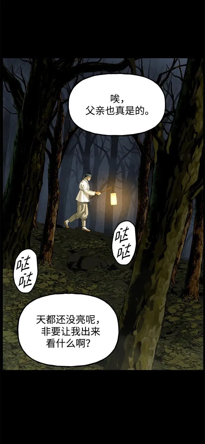 [第170] 从海末岛来的客人（5） 第87页