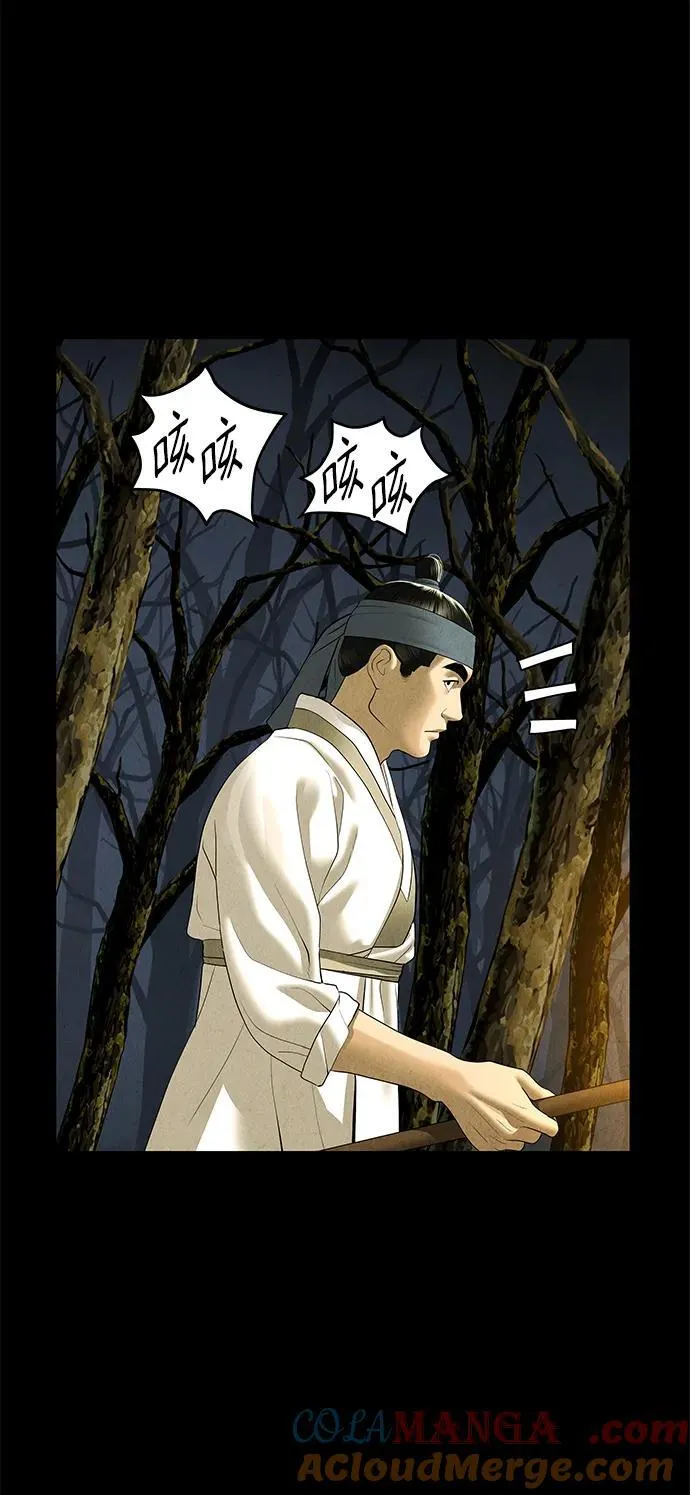 [第170] 从海末岛来的客人（5） 第88页