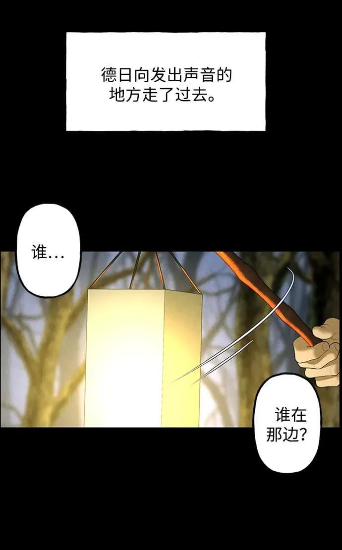[第170] 从海末岛来的客人（5） 第90页