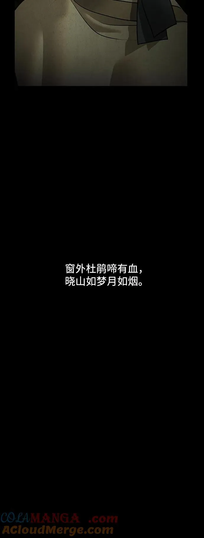 [第170] 从海末岛来的客人（5） 第94页