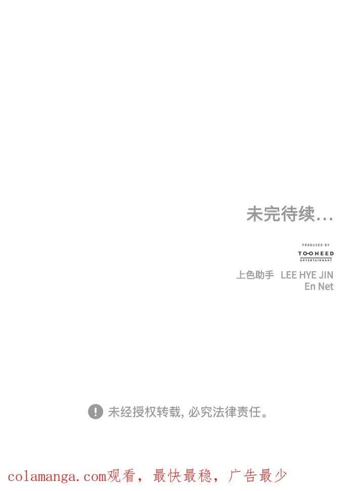 [第170] 从海末岛来的客人（5） 第96页