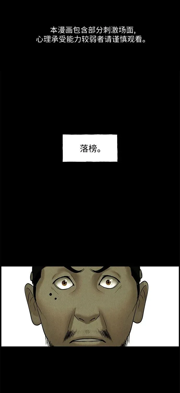 [第170] 从海末岛来的客人（5） 第98页