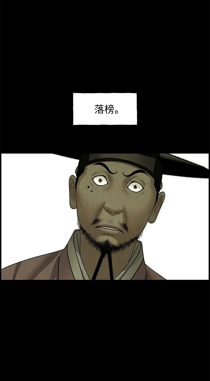 [第171] 从海末岛来的客人（6） 第3页