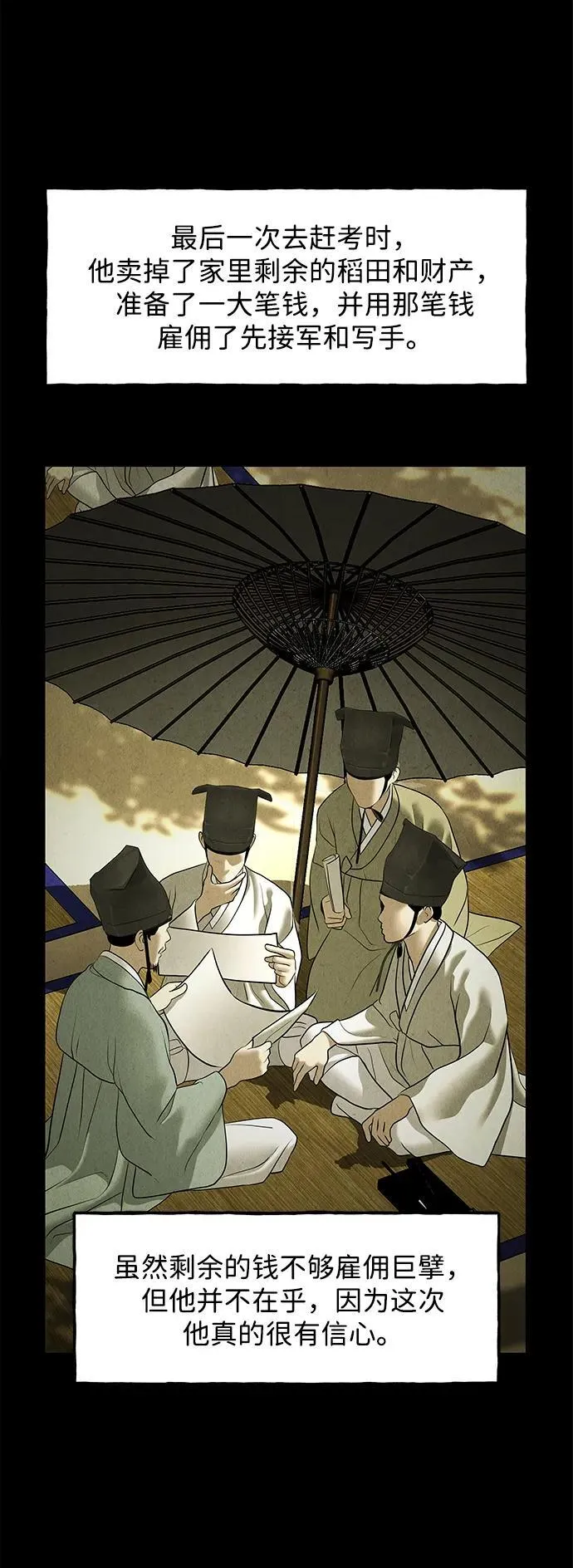 [第171] 从海末岛来的客人（6） 第5页