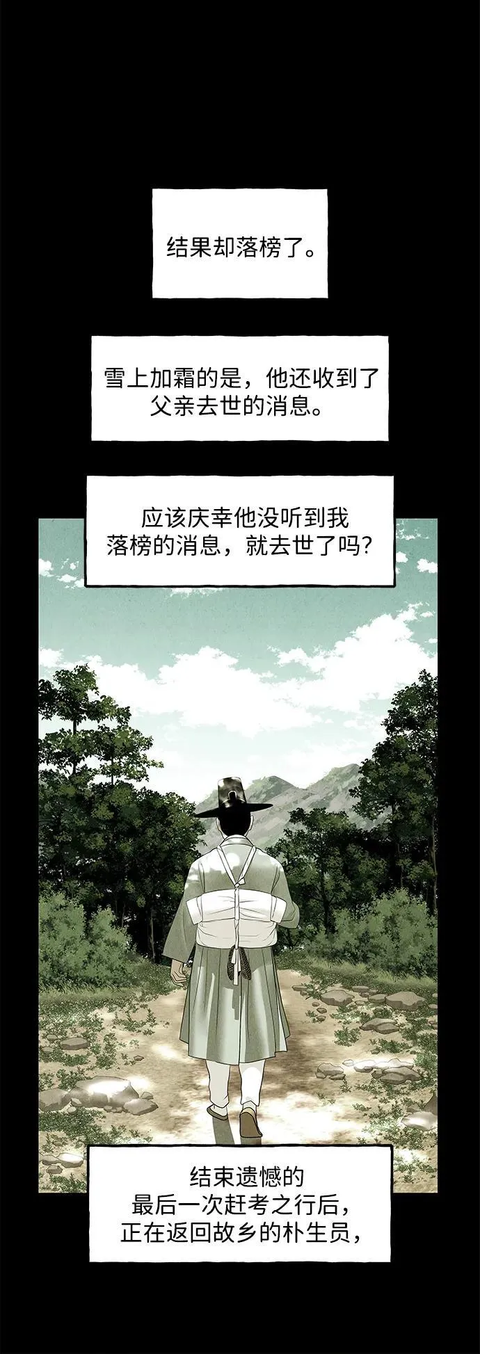[第171] 从海末岛来的客人（6） 第6页