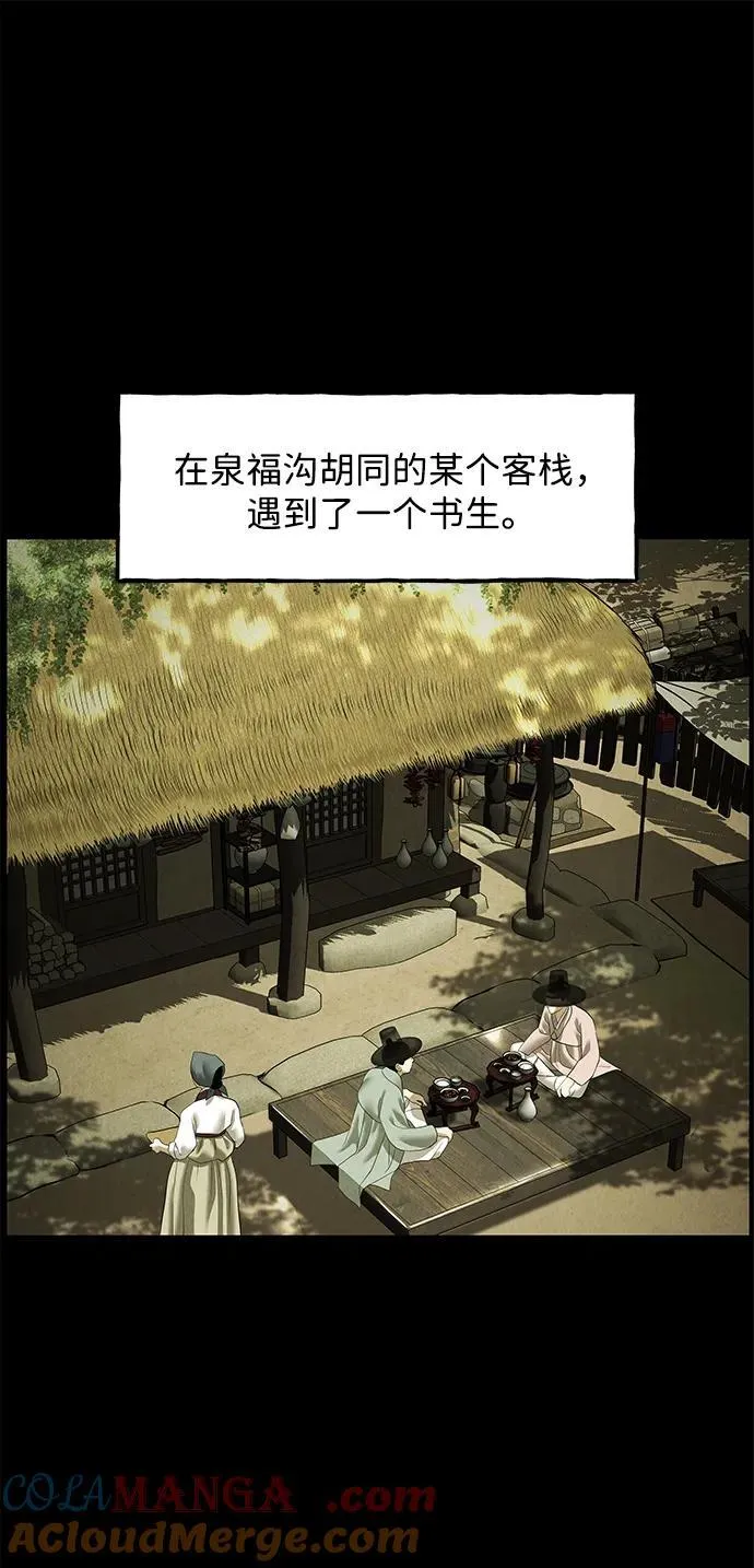 [第171] 从海末岛来的客人（6） 第7页