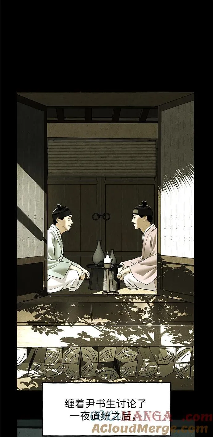[第171] 从海末岛来的客人（6） 第10页