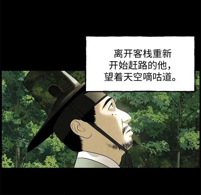 [第171] 从海末岛来的客人（6） 第12页
