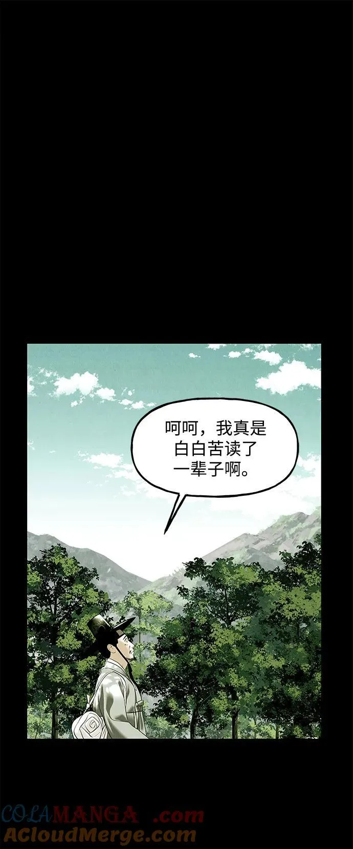 [第171] 从海末岛来的客人（6） 第13页