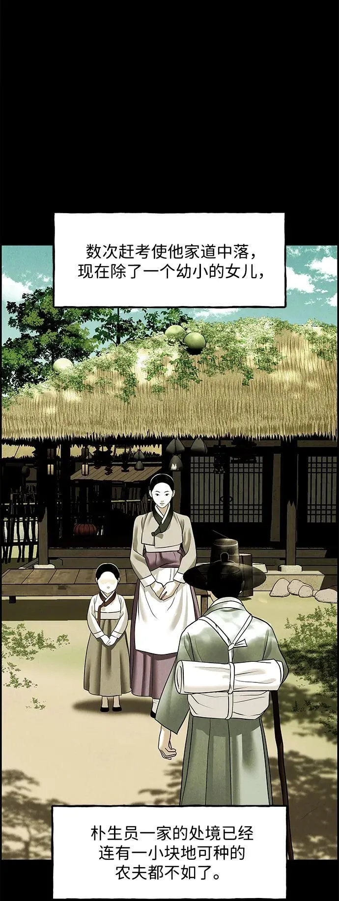[第171] 从海末岛来的客人（6） 第14页