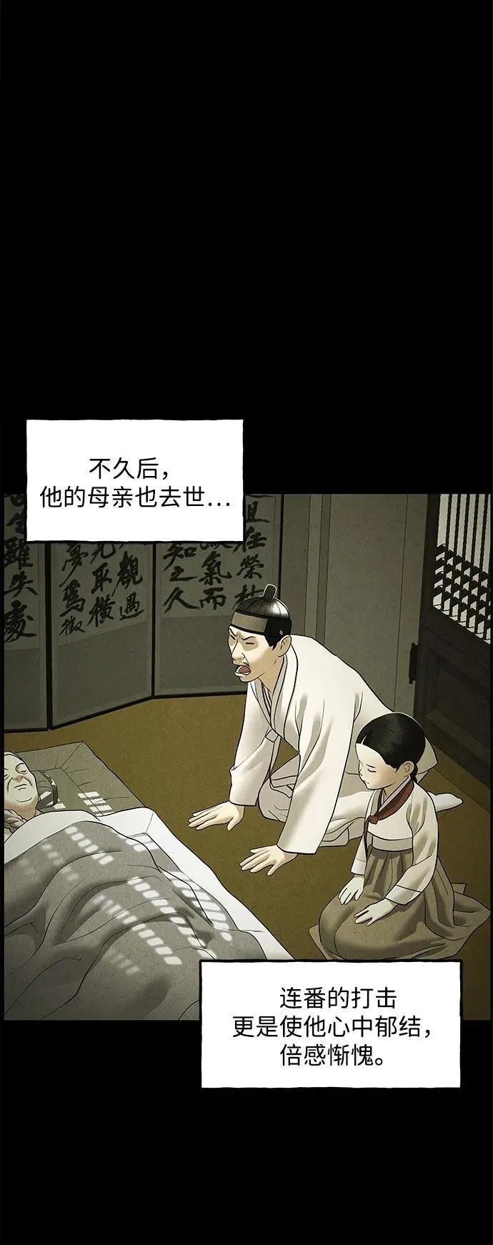 [第171] 从海末岛来的客人（6） 第15页
