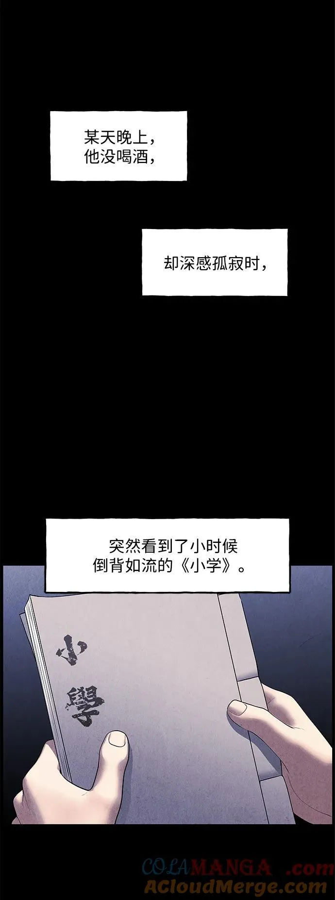 [第171] 从海末岛来的客人（6） 第16页