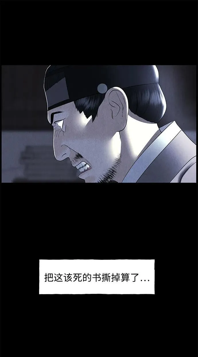 [第171] 从海末岛来的客人（6） 第18页