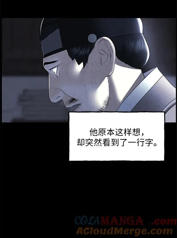 [第171] 从海末岛来的客人（6） 第19页