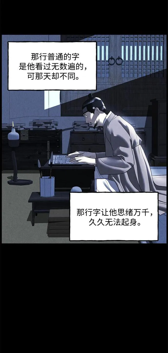 [第171] 从海末岛来的客人（6） 第20页
