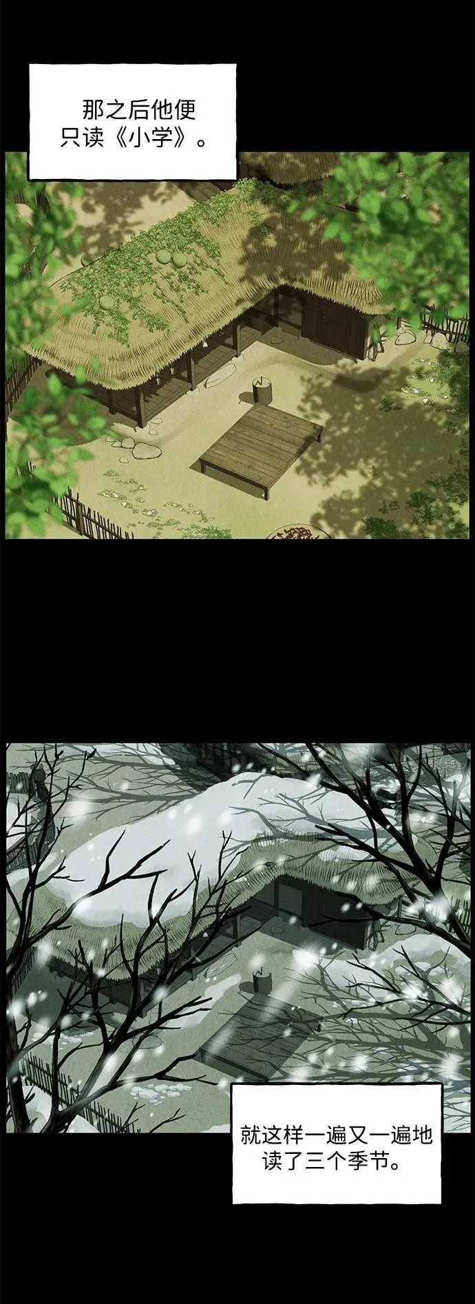 [第171] 从海末岛来的客人（6） 第21页