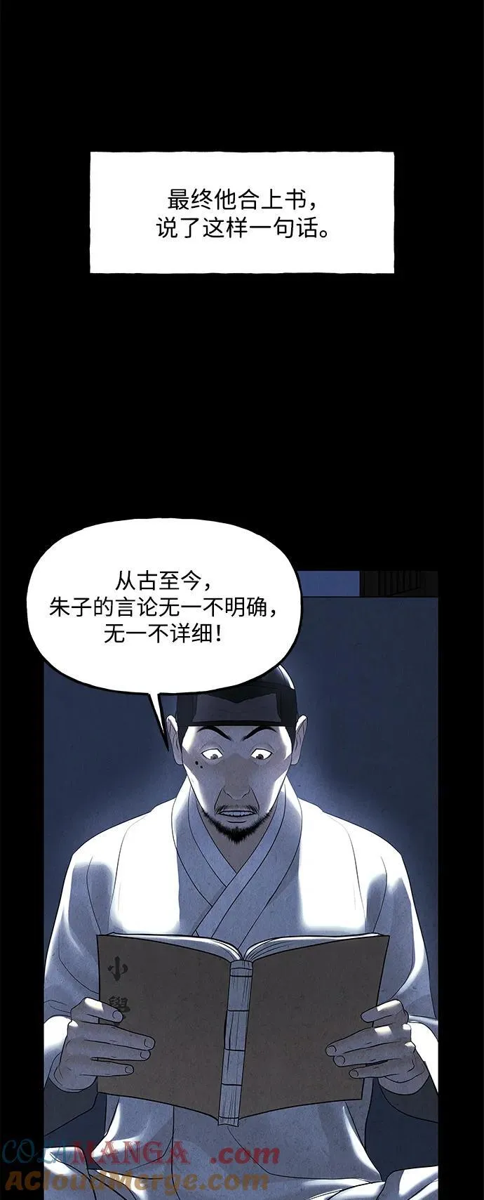 [第171] 从海末岛来的客人（6） 第22页