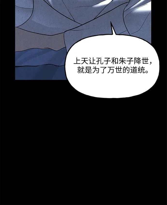 [第171] 从海末岛来的客人（6） 第23页