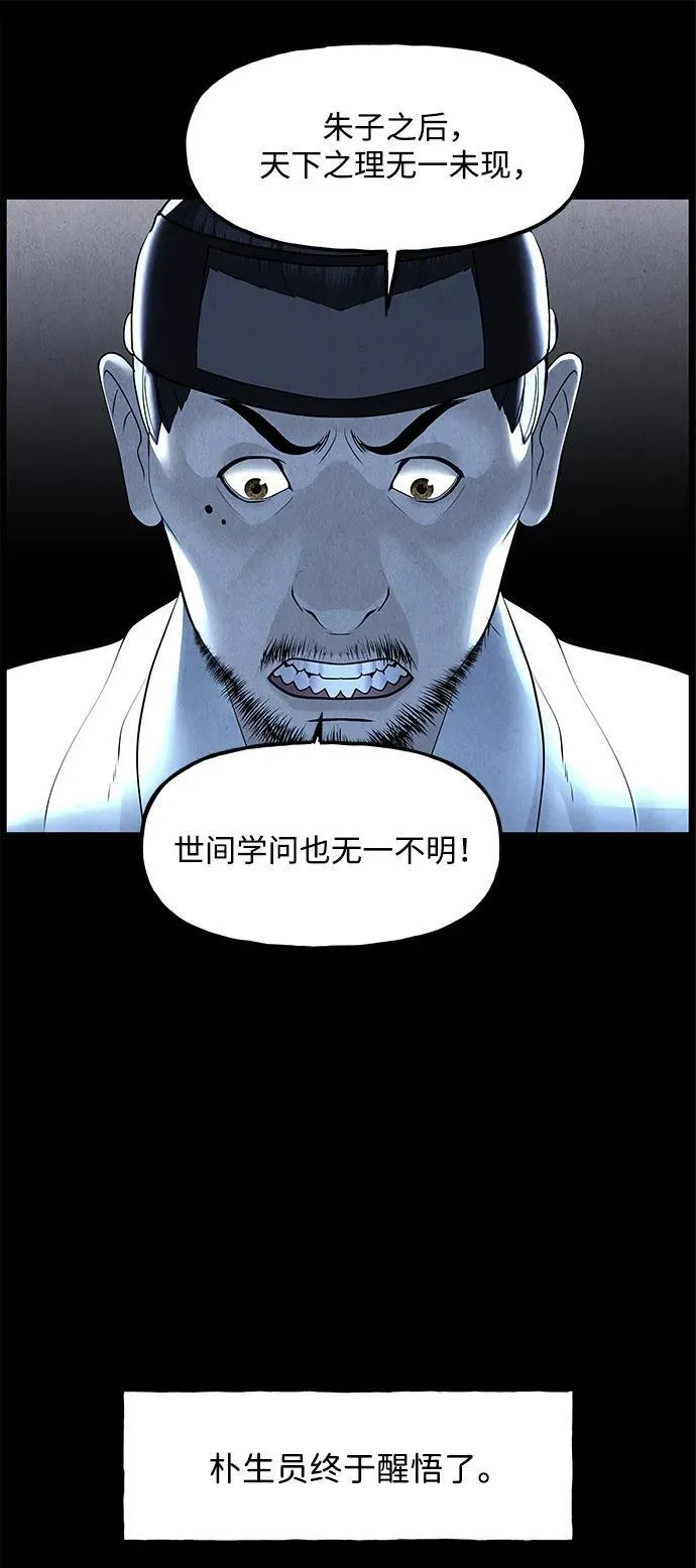 [第171] 从海末岛来的客人（6） 第24页